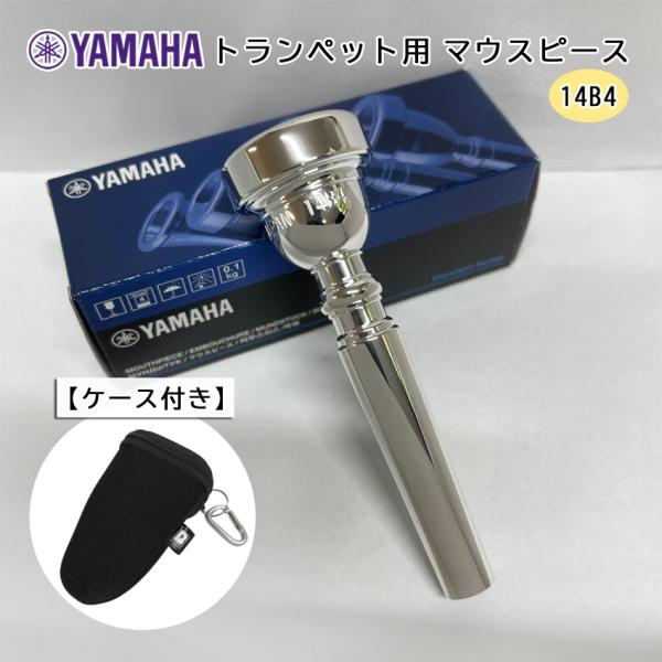 YAMAHA ヤマハ マウスピース TR-14B4 トランペット用 【 TR14B4 】1本用 ケー...