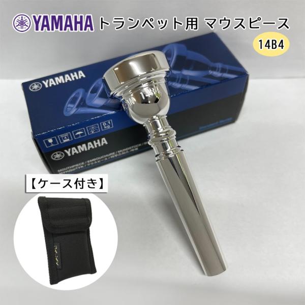 YAMAHA ヤマハ マウスピース TR-14B4 トランペット用 【 TR14B4 】1本用 マウ...