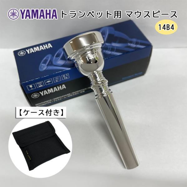 YAMAHA ヤマハ マウスピース TR-14B4 トランペット用 【 TR14B4 】2本用 マウ...