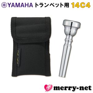 YAMAHA ヤマハ マウスピース TR-14C4 トランペット用 TR14C4 スダンダード 1本用 マウスピースホルダー付き / トランペット マウスピース 14B4 / 吹奏楽｜merry-net