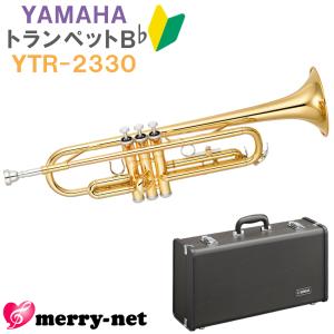 YAMAHA YTR-333 トランペット アンラッカー （訳あり） YAMAHA（ヤマハ） トランペット YTR-3335 B♭ ラッカー仕上げ