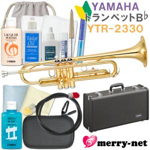 YAMAHA（ヤマハ） トランペット YTR-4335GSII B♭ 銀メッキ仕上げ
