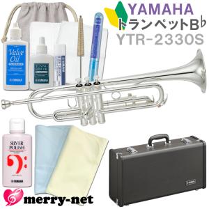 YAMAHA（ヤマハ） トランペット YTR-4335GSII B♭ 銀メッキ仕上げ