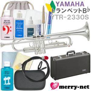 YAMAHA（ヤマハ） トランペット YTR-4335GSII B♭ 銀メッキ仕上げ