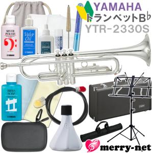 YAMAHA（ヤマハ） トランペット YTR-4335GSII B♭ 銀メッキ仕上げ