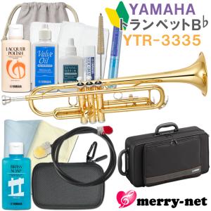 YAMAHA（ヤマハ） トランペット YTR-4335GSII B♭ 銀メッキ仕上げ