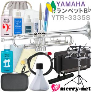 YAMAHA（ヤマハ） トランペット YTR-4335GSII B♭ 銀メッキ仕上げ