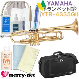 YAMAHA（ヤマハ） トランペット YTR-3335S B♭ 銀メッキ仕上げ
