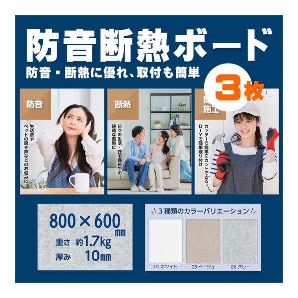 DIY 防音パネル 60×80cm 3枚セット