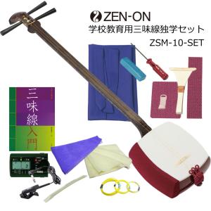 すぐ弾けます！日本製長唄三味線セット 東亜楽器製 TOAmusic 長唄三味線 初心者セット 黒仕様【本体延べ