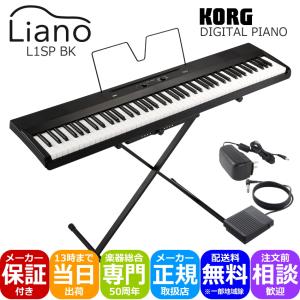 KORG 電子ピアノ B1 BK 88鍵 ブラック ダンパーペダル、譜面台付属