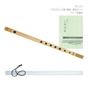 篠笛 竹製 専用ケース付き　和楽器　横笛　蜻蛉 ☆セール☆篠笛 竹製 専用ケース付き 和楽器 横笛 蜻蛉 - メルカリ
