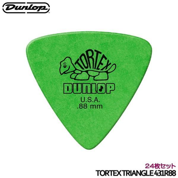 DUNLOP ピック トライアングル 0.88mm 24枚 TORTEX TRIANGLE 431R...
