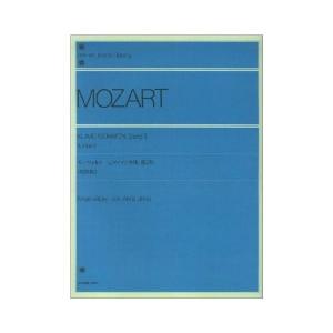 楽譜 モーツァルト／ピアノ・ソナタ集 第2集（原典版）（全音ピアノライブラリー／難易度：★★★★） 小型便対応（2点まで）｜merry-ys2