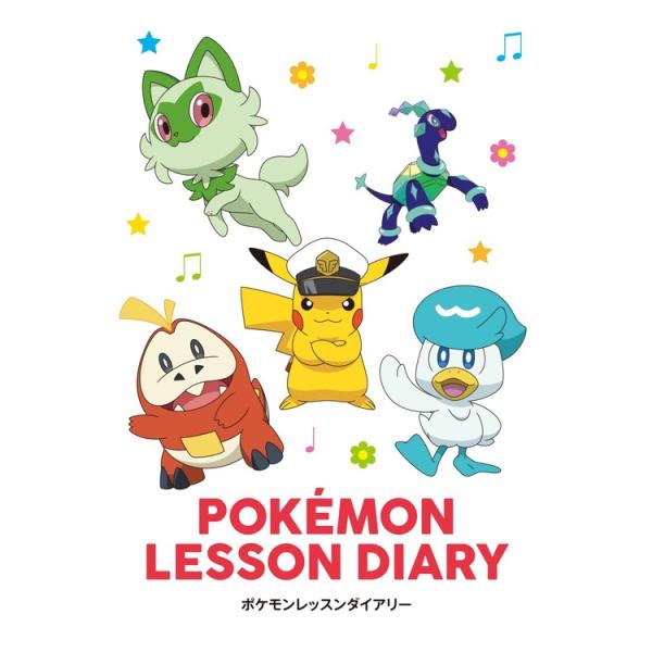 楽譜 ポケモンレッスンダイアリー 15341 メール便対応(2点まで)