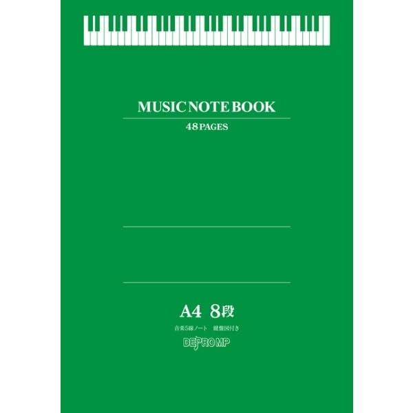 楽譜 音楽5線ノート A4 8段 鍵盤図付き 3938 メール便対応 2点まで