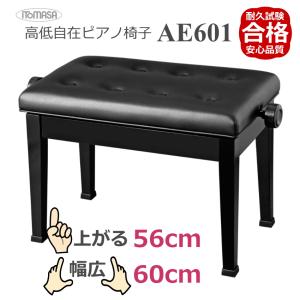 背もたれ付き ピアノ椅子 座面ブラック NO5 イトマサ トムソン椅子