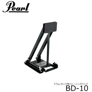 Pearl パール Pearl BD-10 トレーニングドラムパッドセット(ドラム練習