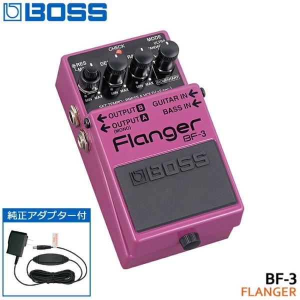 BOSS フランジャー BF-3 純正ACアダプター付き ボス エフェクター