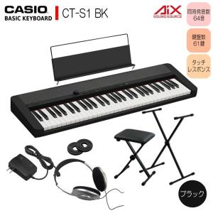 カシオ61鍵盤キーボード CT-S1 黒 X型スタンド+椅子付き「人気セット」｜merry-ys2