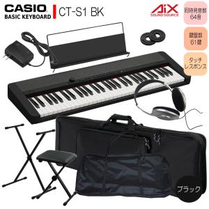 カシオ61鍵盤キーボード CT-S1 黒 スタンドや2種類のケース付き「持ち運び便利」｜merry-ys2
