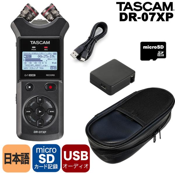 TASCAM DR-07XP 厳選アクセサリーセット  (ケース/microSDカード/常時給電アダ...