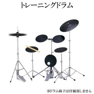 ドラム練習セット KIKUTANI（キクタニ） トレーニングドラム 基本練習向けのシンプル