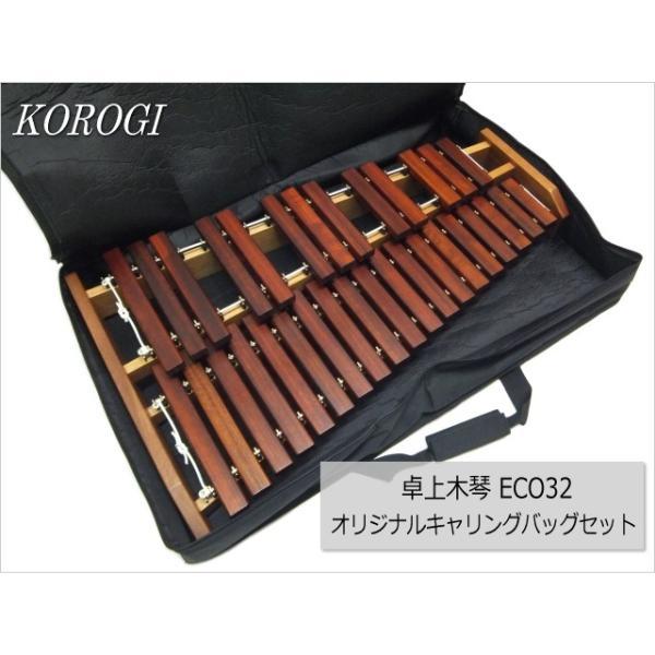 コオロギ 卓上木琴 シロフォン ECO32 オリジナルバッグ付