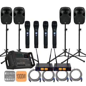 スピーカー4台 ワイヤレスマイク4本付 屋外対応 イベントセット YAMAHA ヤマハ 高出力パワードミキサー + 高耐入力スピーカー4本セット EMX7