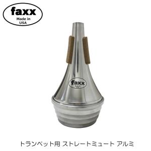 BEST BRASS ベストブラス ウォームアップミュート (テナートロンボーン