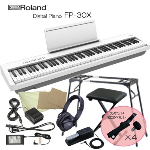 スタンド固定ベルト付き■ローランド 電子ピアノ FP-30X ホワイト Roland 88鍵デジタル...