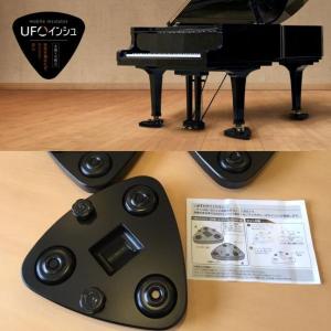 UFOインシュ：グランドピアノ用移動器具(補助キャスター