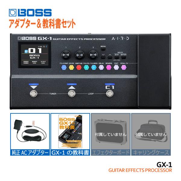 8/21出荷分予約■BOSSマルチエフェクター GX-1 純正アダプター＆教科書セット ボス エフェ...