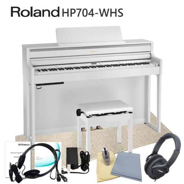 運送・設置付■ローランド HP704 ホワイト 「防音マット付き」Roland HP-704 WHS...
