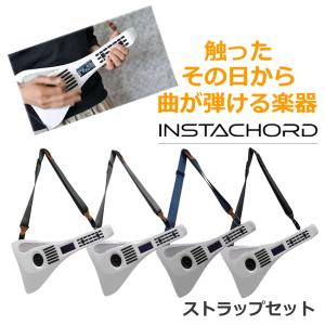インスタコード InstaChord＋ ギターの代わりになる楽器 アルペジオ 逆