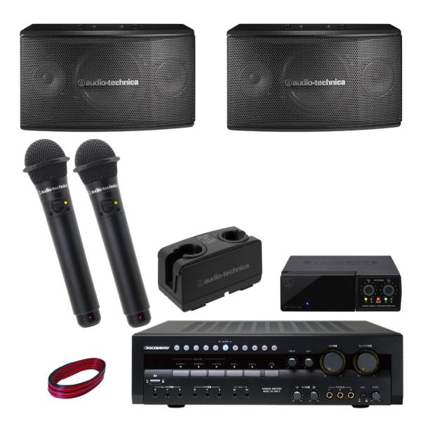 audio-technica カラオケスピーカー + 日本製カラオケアンプセット (赤外線ワイヤレス...