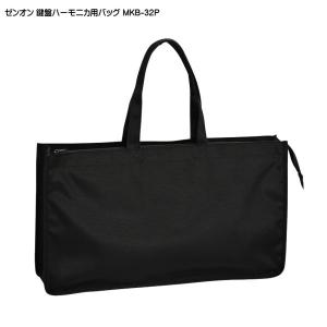 32鍵盤用】鍵盤ハーモニカバッグ （ブルー、ピンク）ピアニカ