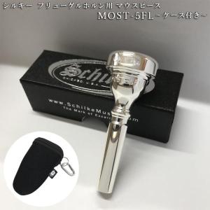 Schilke シルキーSymphony M2 トランペット　マウスピース Schilke Symphony M2 トランペット マウスピース Schilke シルキー