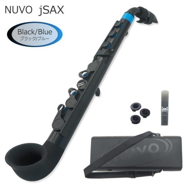 NUVO ｊSax ブラック/ブルー　(ヌーボ ジェイサックス) N520JBBL/ C管 サックス