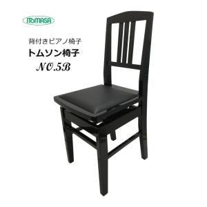 ※61708※背もたれ付きピアノ椅子（ブラック） 61708※背もたれ付きピアノ椅子（ブラック）