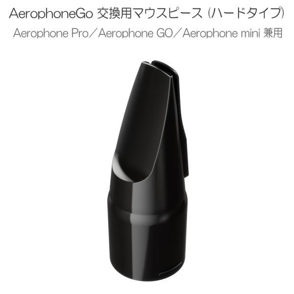 Roland Aerophone Go ローランド エアロフォン 交換用マウスピース  OP-AE0...
