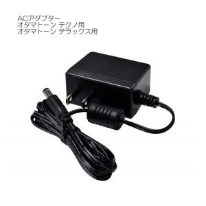 オタマトーン テクノ＆デラックス用 ACアダプター : 楽器のこと