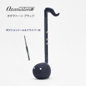 明和電機 電子楽器 オタマトーン デラックス ブラック : メリーネット