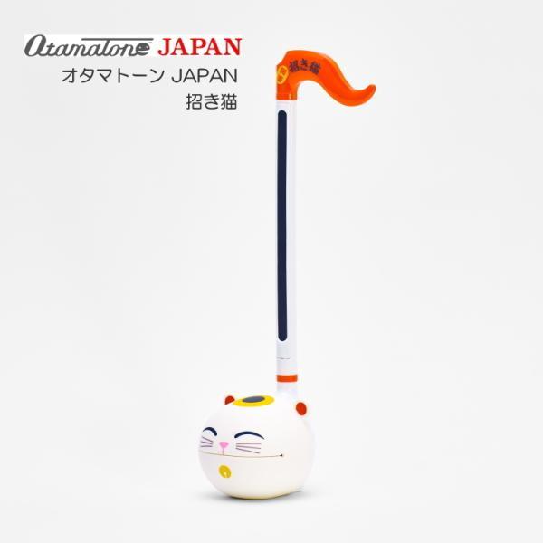 電子楽器 オタマトーン ジャパン JAPAN 招き猫 明和電機 手軽に簡単に子供から大人まで楽しめる...