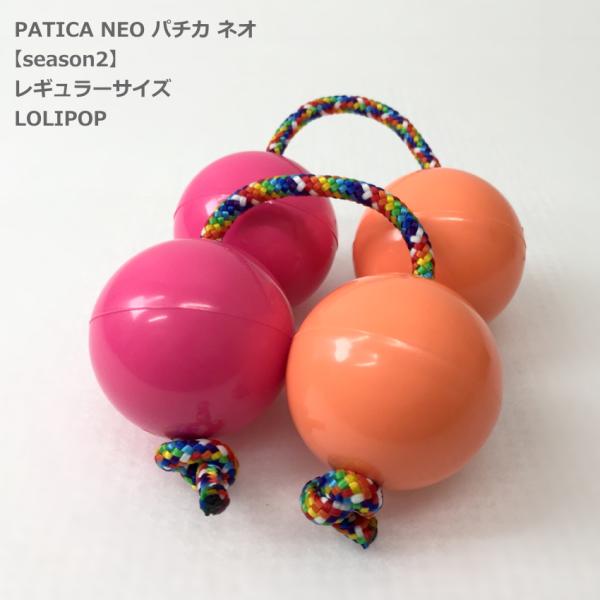 PATICA NEO season2 LOLIPOP ロリポップ アサラト 両手1セット WANNA...