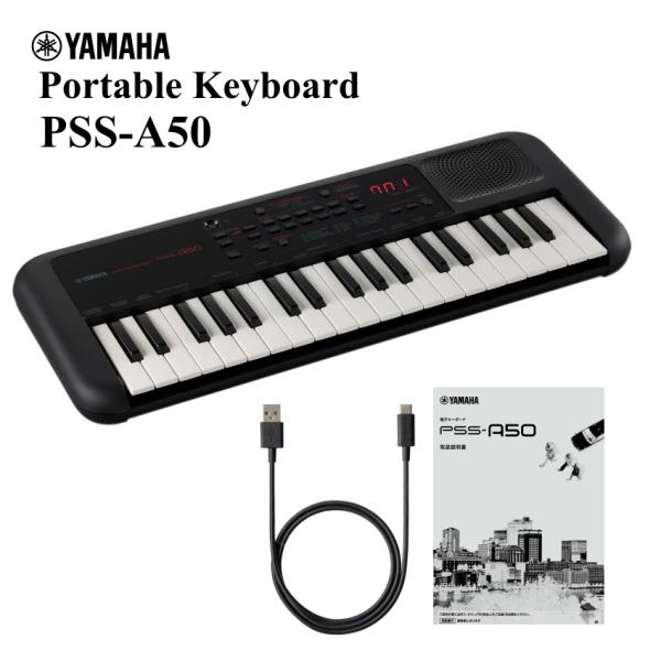 ヤマハ ポータブルキーボード PSS-A50 演奏 録音 音楽制作マルチタイプ YAMAHAミニキー...