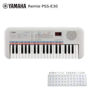 ♪YAMAHA ポータブルキーボード PSS-E30です♪超大特価、送料込み♪ ヤマハ(YAMAHA) PSS-E30 Remie レミィ ポータブルキーボード : イー