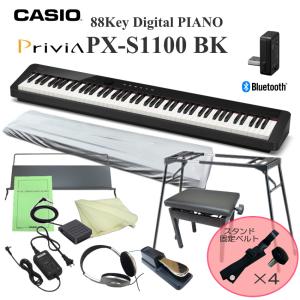 Privia（CASIO） スタンド固定ベルト付き□カシオ PX-S1100 BK