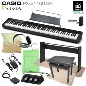 カシオ 電子ピアノ PX-S1100 ブラック CASIO 88鍵盤デジタルピアノ プリヴィア「純正スタンド＋3本ペダルユニット付き」Privia
