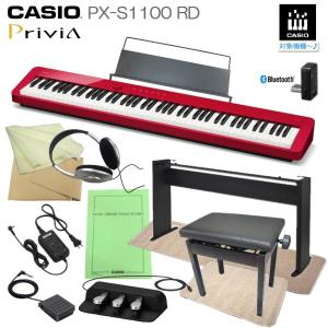 カシオ 電子ピアノ PX-S1100 レッド CASIO 88鍵盤デジタルピアノ プリヴィア「純正スタンド＋3本ペダルユニット付き」Privia